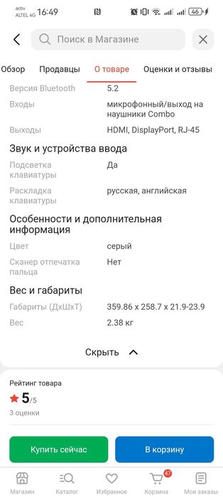 игровой ноутбук.