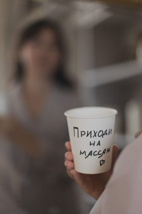 Время для массажа