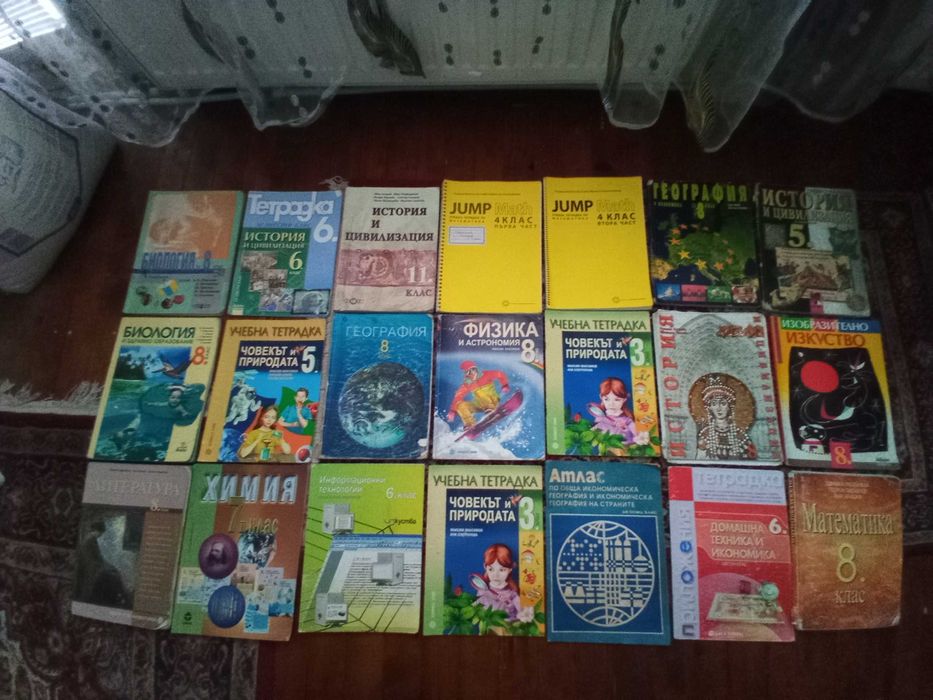 Стари учебници, книги от соца и старата програма