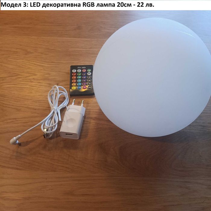 LED лампи, осветление, лампа, нощна лампа, различни модели - Лот 1
