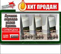 Напольное зеркало в полный рост. Овальное зеркало. Зеркало в барбершоп