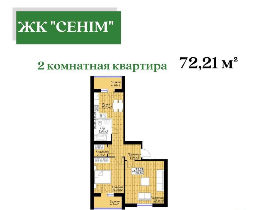 Продается квартира