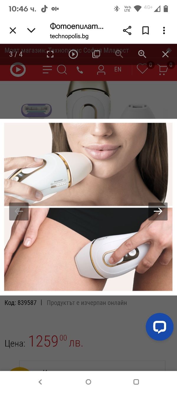 Фотоепилатор BRAUN SILK EXPERT PRO 5 PL5347 брой  импулси