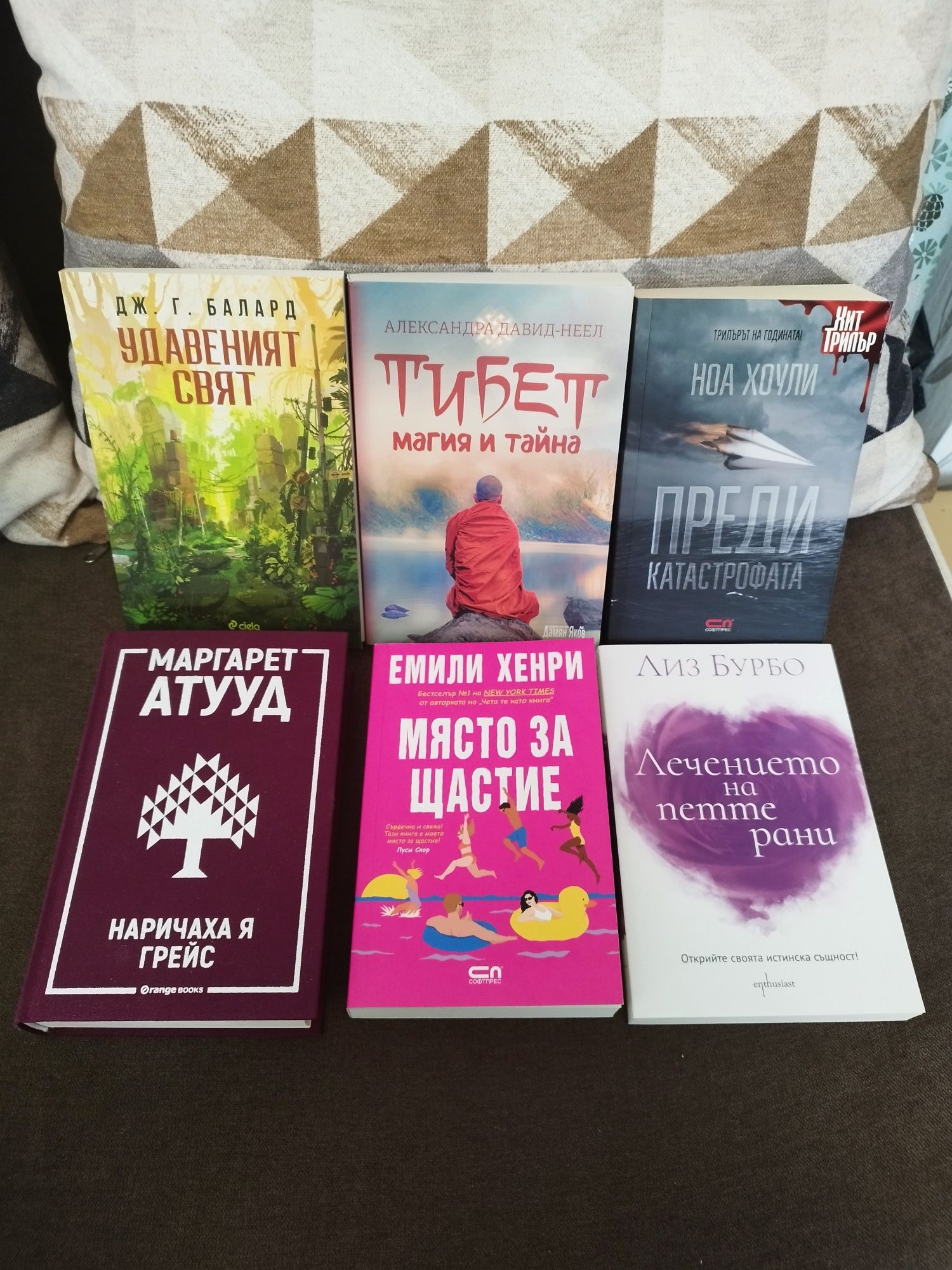 Нови книги на страхотни цени