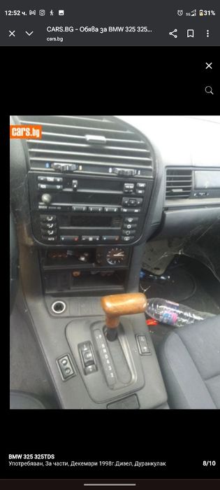 BMW e36 1998 2.5TDS 143к.с. ЗА ЧАСТИ