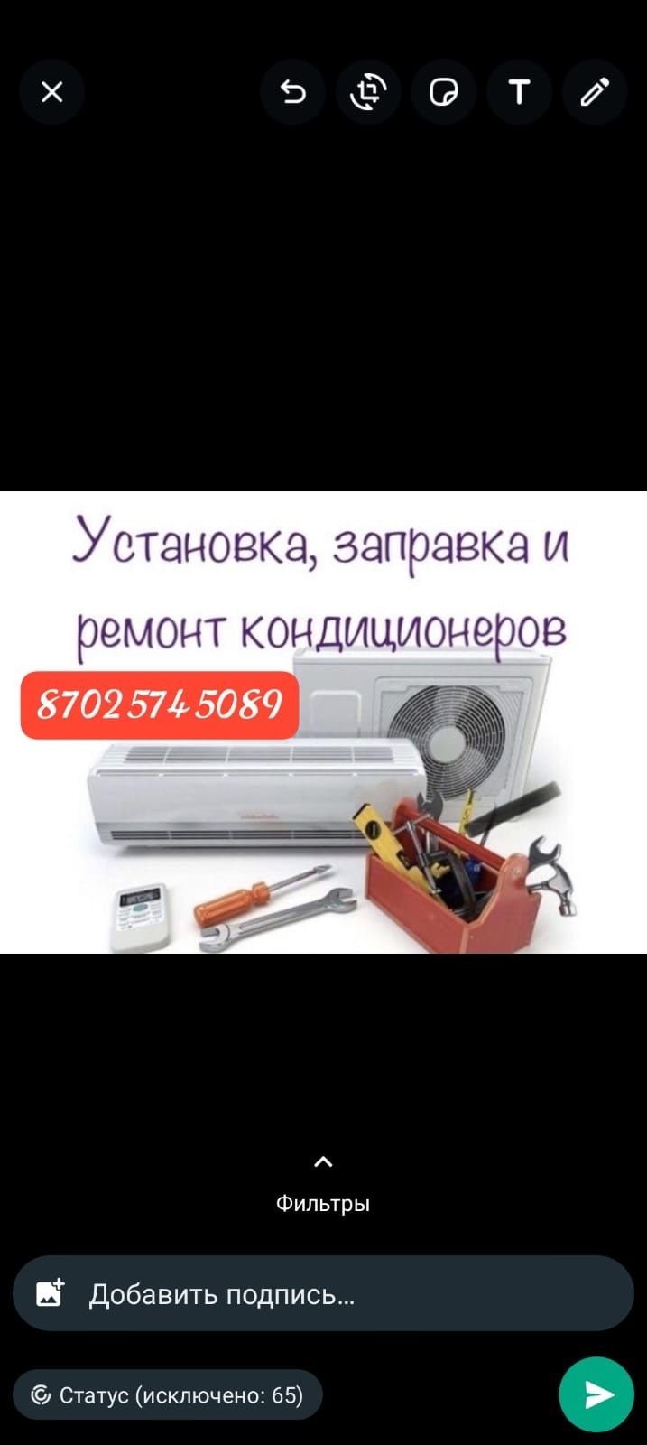 ТОО и ИП Установка и Чистка Сплит-систем! Кондиционер. И Услуга Электр