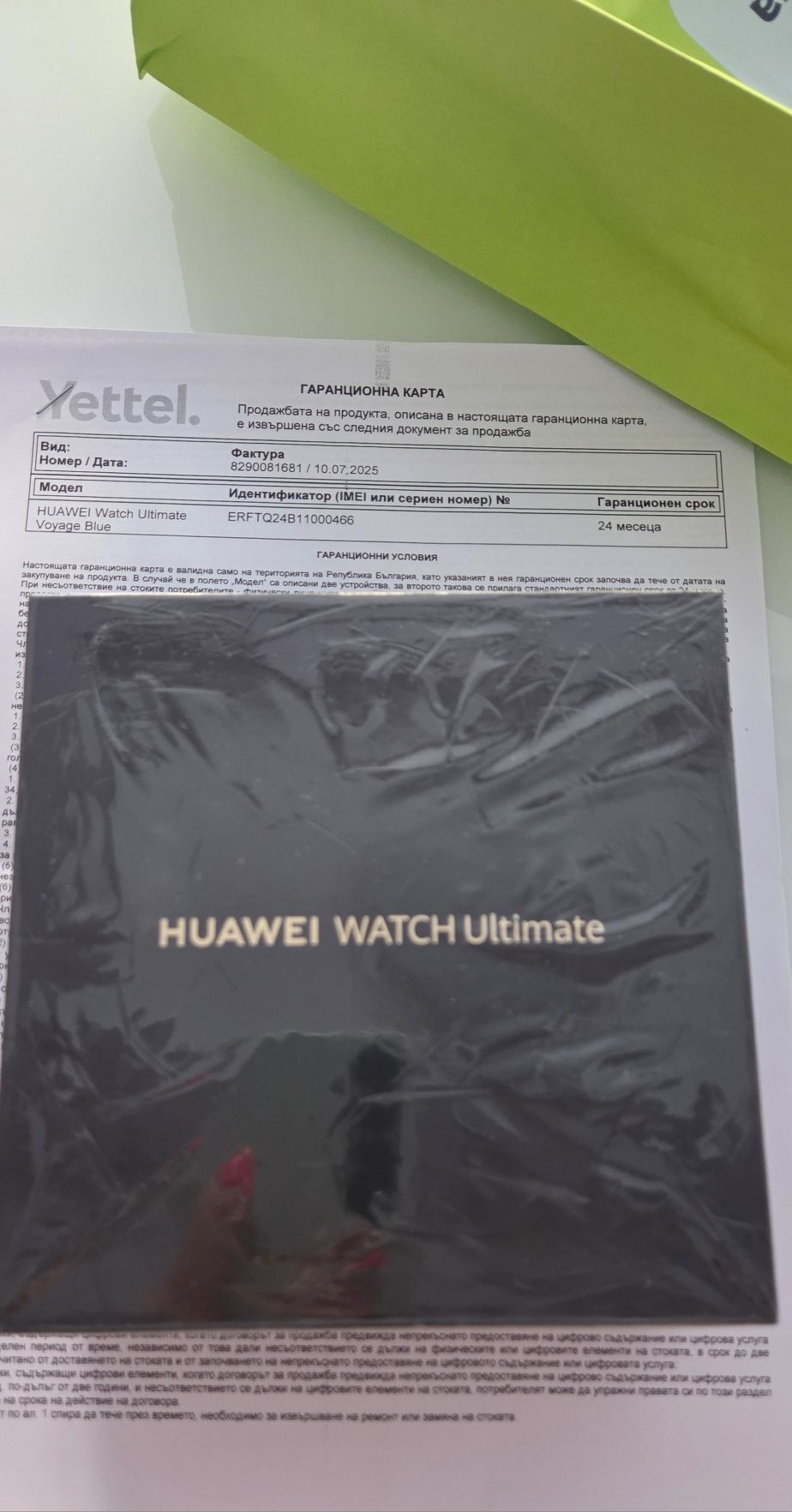 Чисто нов Huawei Watch Ultimate 24мес гаранция