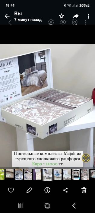 Постельные комплекты Турция