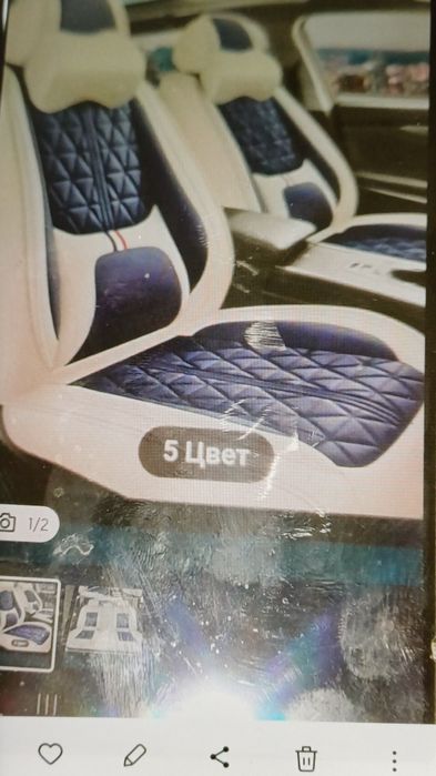 Чехол для автомобиля