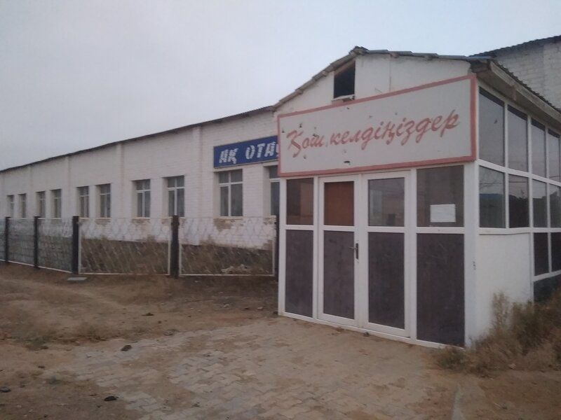 Банкетный зал Ак Отау