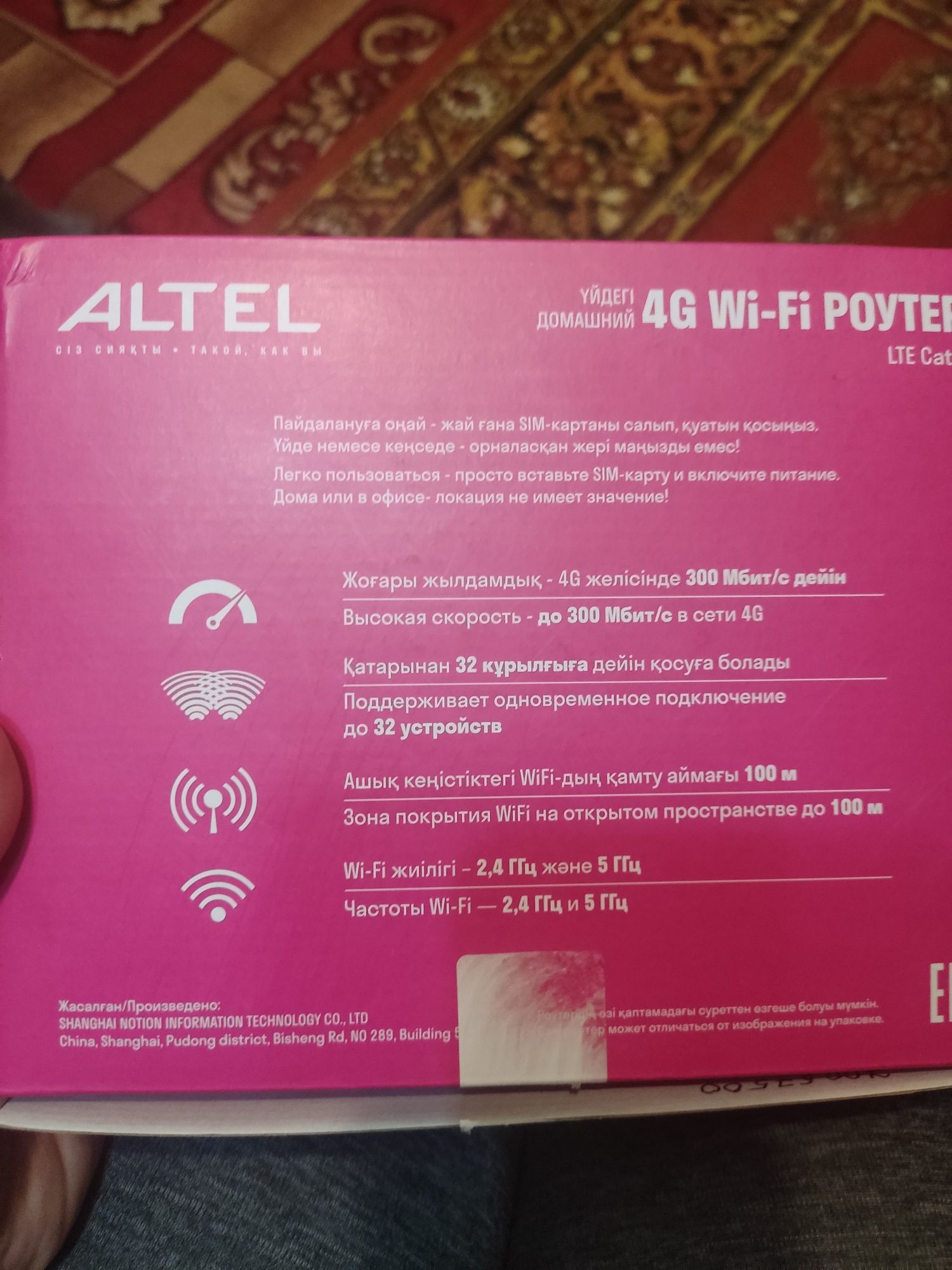 Продам wi-fi роутер Altel LTE Cat6