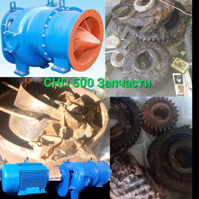 Снп 500 Смп 500 насос поливной помпа все Запчасти есть.