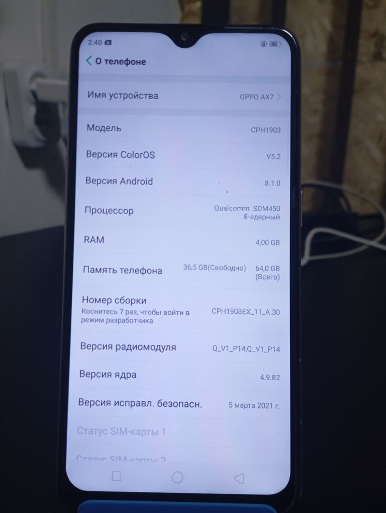 Продается Oppo AX7 64гб