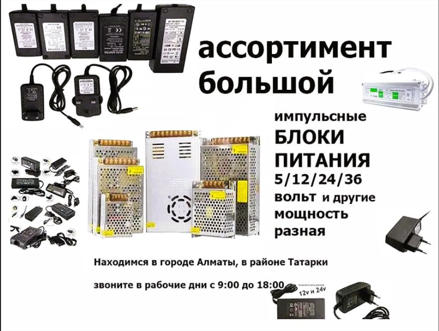 Блок питания на 5v 12v 24v 36v 48v