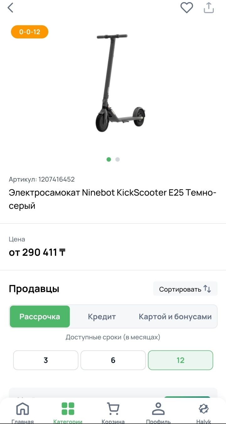 Ninebot ES25 электросамокат оригинал