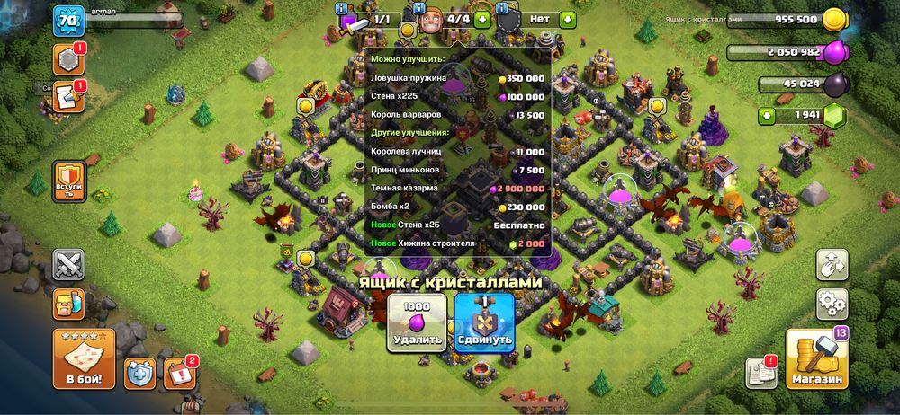 Продам клеш оф кленс аккаунт