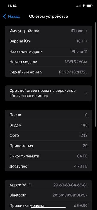 Iphone 11 85 batare radnoy