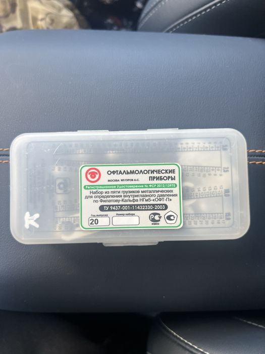 Эластотонометр Филатова-Кальфа для определения внутриглазного давления