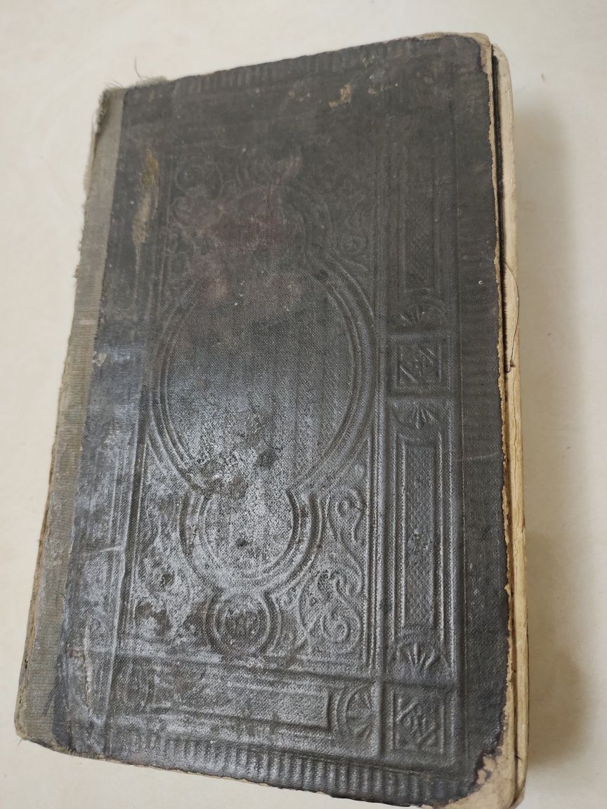 Антикварная книга...представляющая собой историческую  ценность.