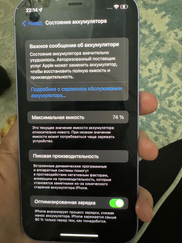 Айфон 12 памят 64