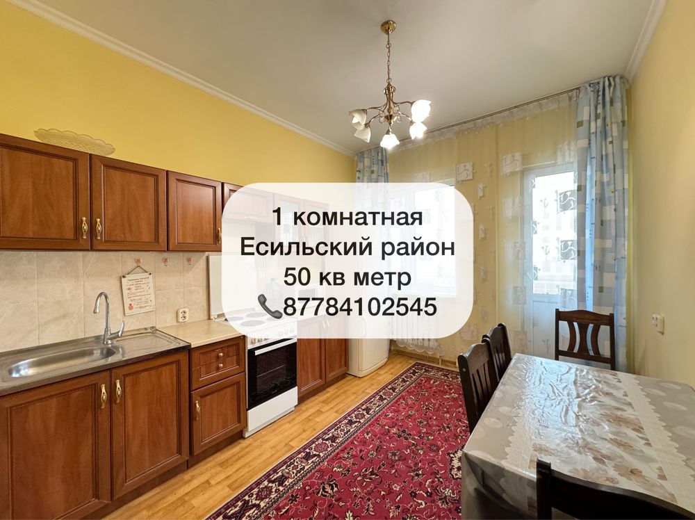 Продается 1 комн квартира г Астана рядом Дом министерства и Байтерек