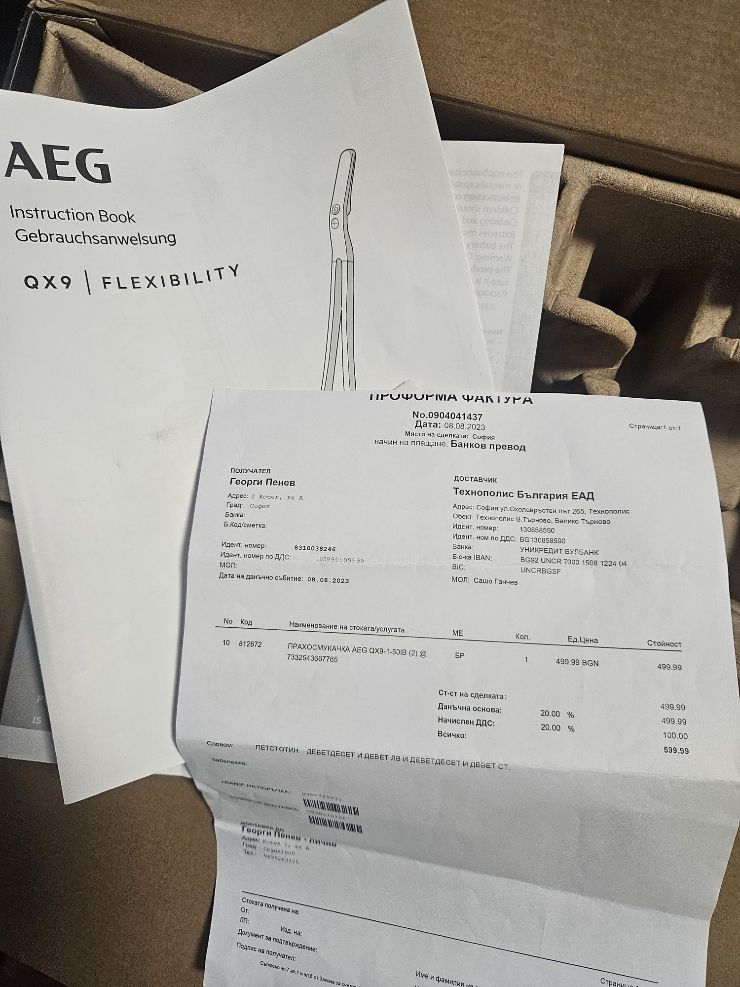 Вертикална прахосмукачка AEG  QX9