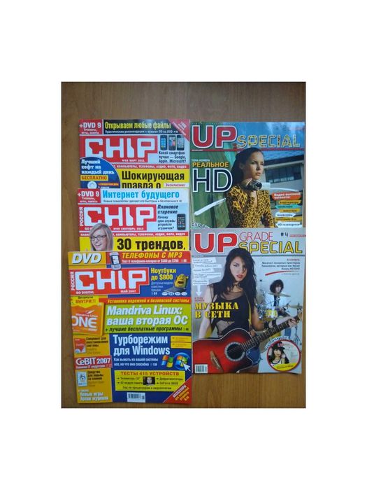 Журналы о компьютерах и не только