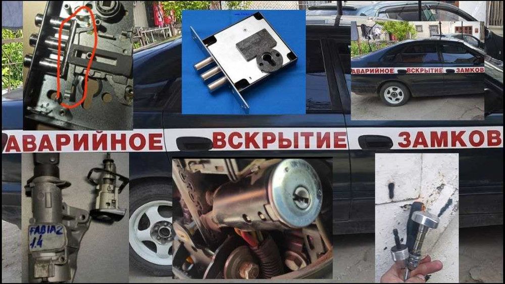 Вскрытие замка, открыть замок, авто, квартиру, сейф. Замена замков