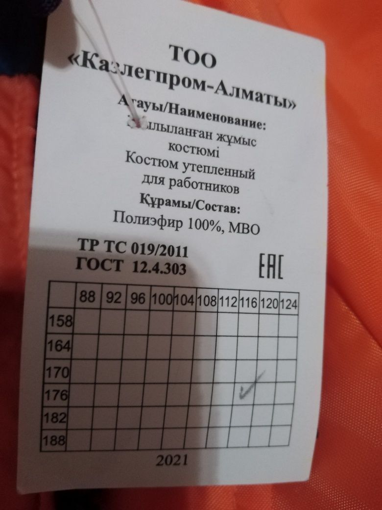 Продам Бушлат с ватником