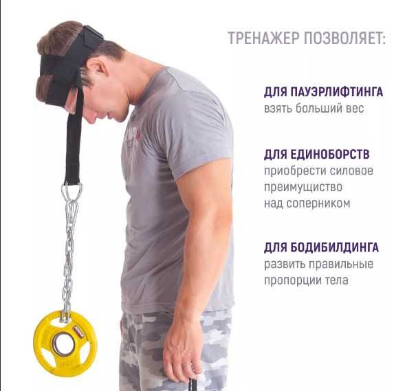 шея качка накачать шея Актобе