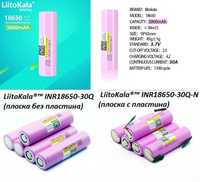 LiitoKala® 3.7v 30Q 30Q-N Li-Ion Батерия 18650 ±Пластинка 30A 3000mAh