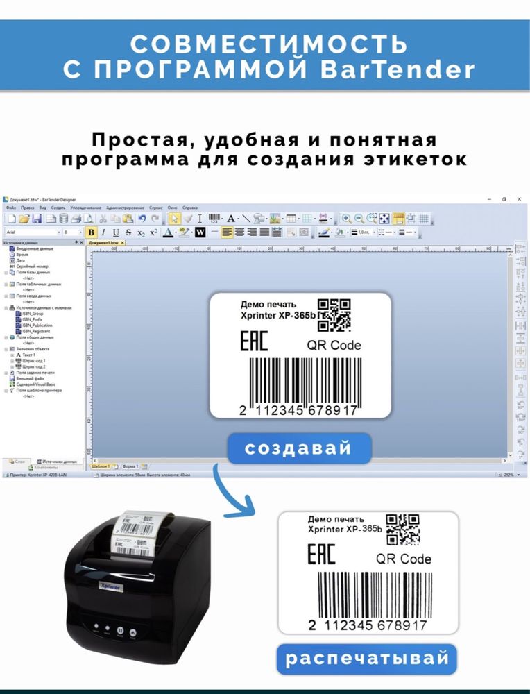Термопринтер Xprinter XP-365B Uzum Yandeks market