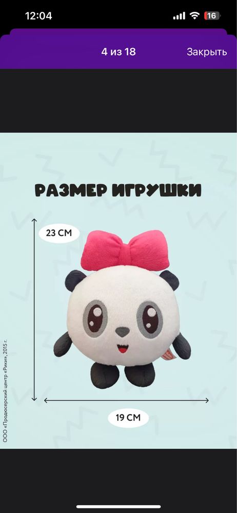Крошик и Пандочка малышарики