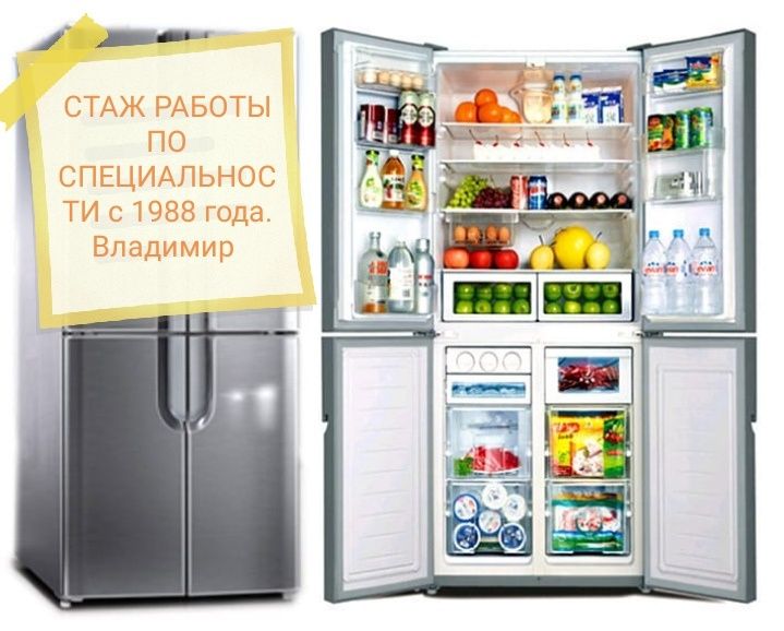 Грамотный ремонт морозильников и холодильников Гарантия.