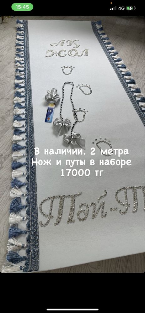 Тай тай  люкс качества