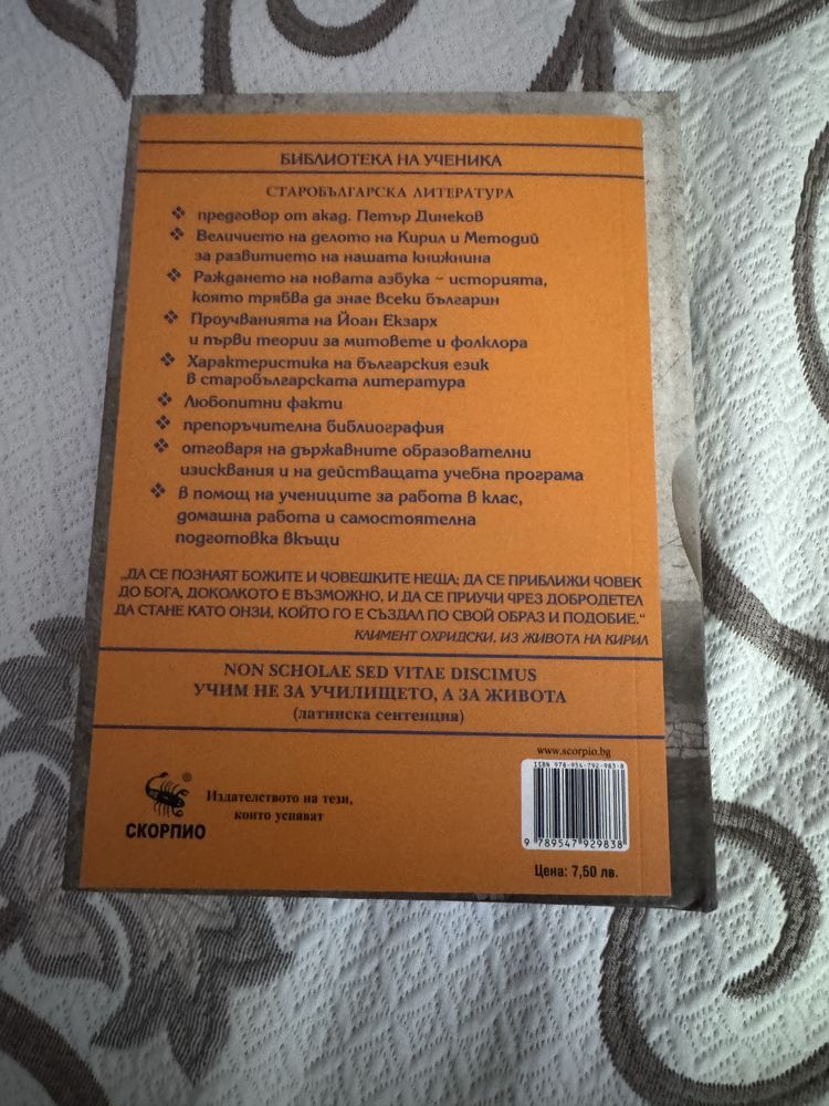 Книги за студенти