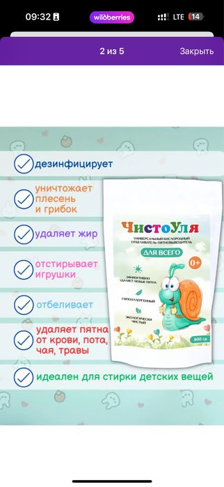 Кислородный очиститель- пятновыводитель