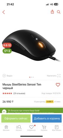 Продам игровую мышку  SteelSeries Sensei Ten черный
