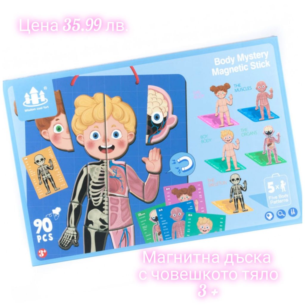 Образователни играчки