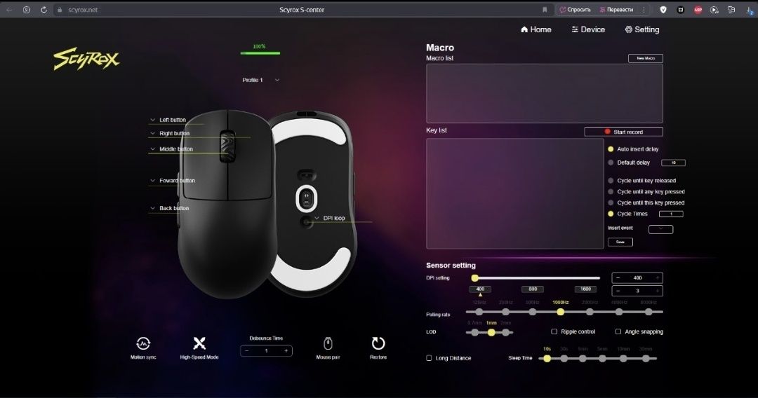 Мышка игровая Scyrox v8