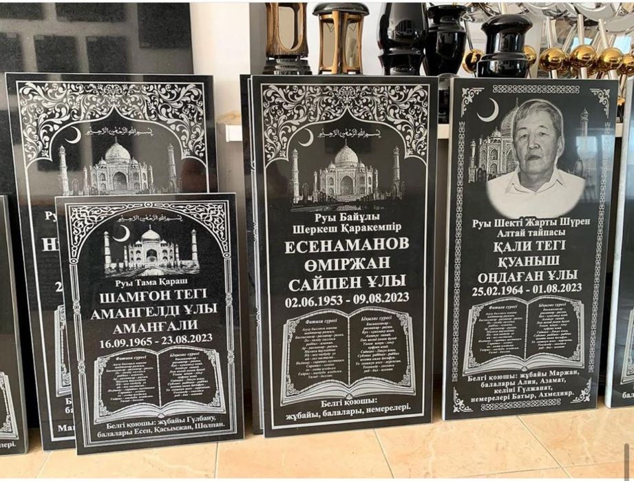 Памятники Некрасова 199 кулпытас кулыптас тас айлар айшык бетон