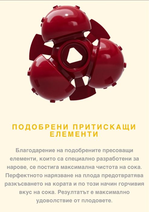 Фреш машина Citrocasa 8000 SB-ATS Pom