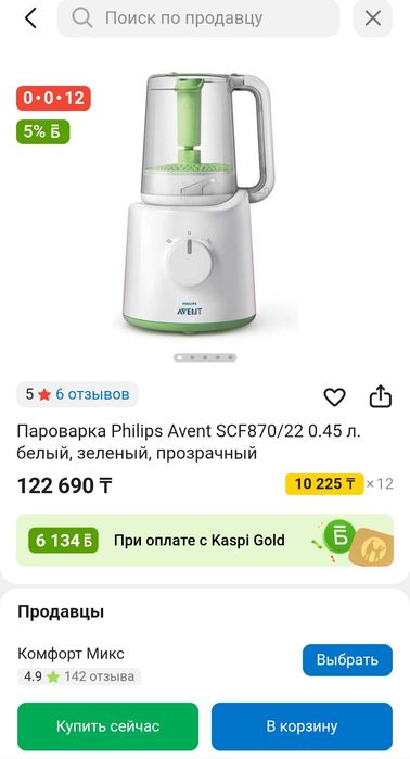 Блендер Philips, пароварка-блендер