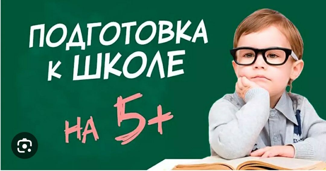 Подготовка к школе, английский для детей. Рн.Новостройка