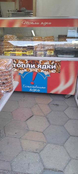 Топла витрина за ядки