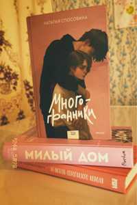 Книги и романы