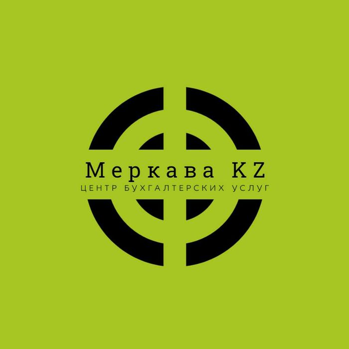 Услуги Бухгалтера. Бухгалтер Астана.