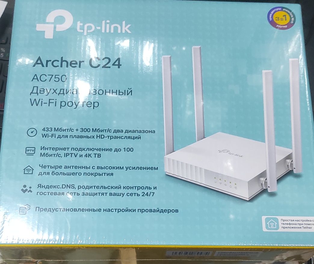 Wi fi Tp-link archer c24 ac750 другие варианты тоже есть (новый)