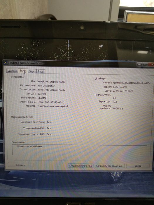ASUS компьютер сотилади