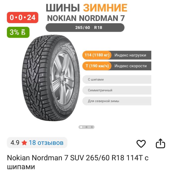 Продам комплект зимних шин